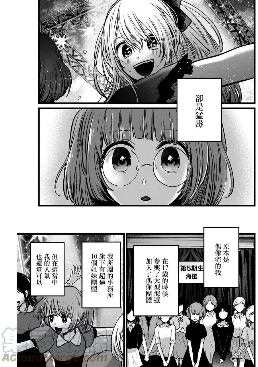 第39话 第39话 第3页