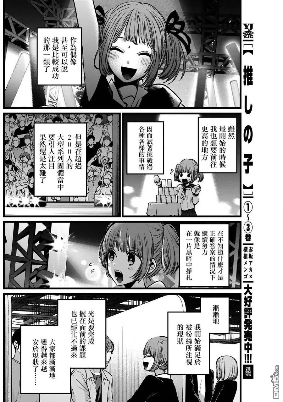 第39话 第39话 第4页