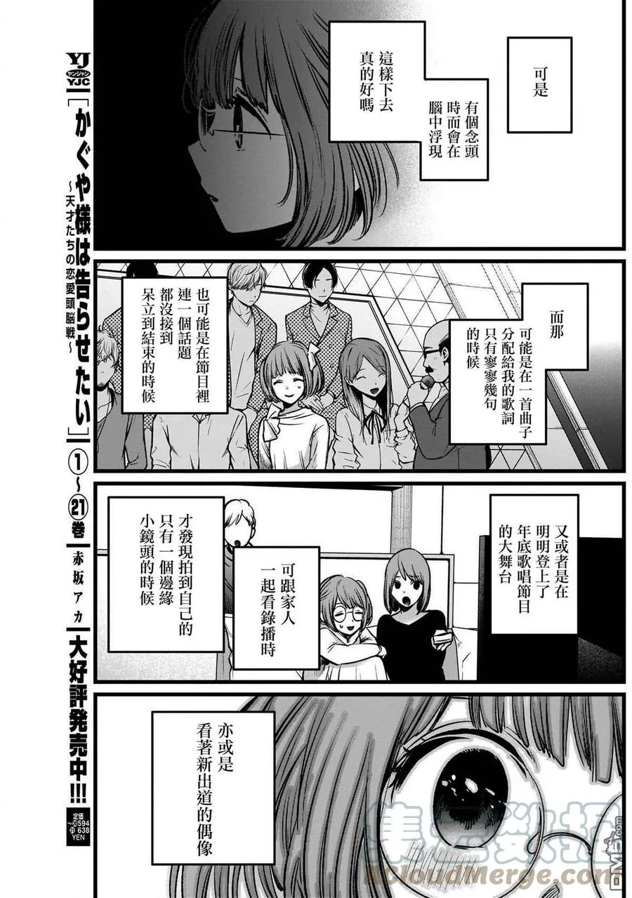 第39话 第39话 第5页