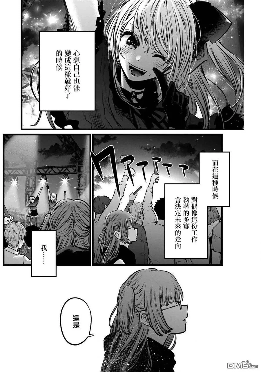 第39话 第39话 第6页