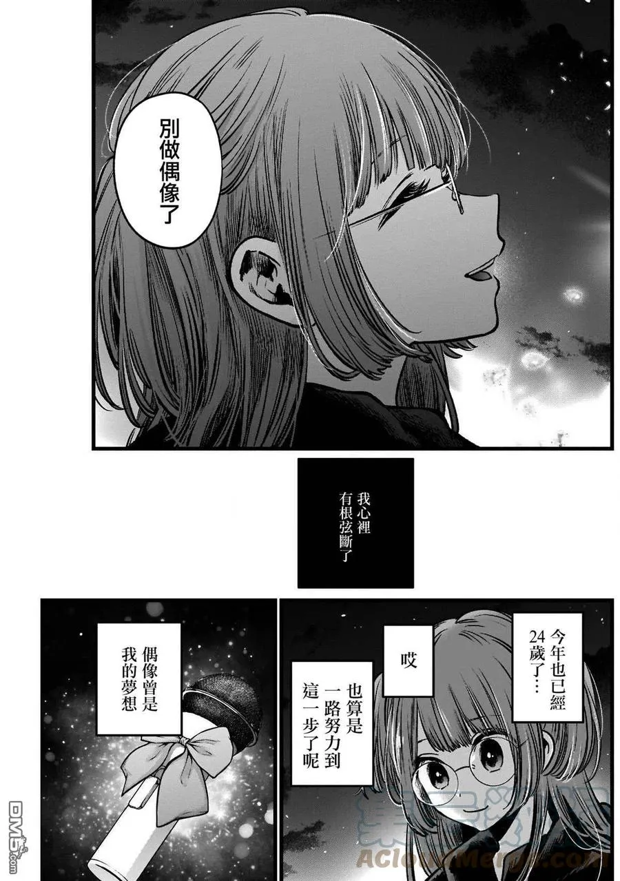 第39话 第39话 第7页