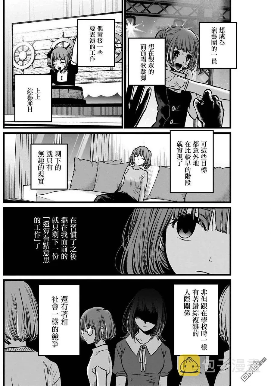 第39话 第39话 第8页