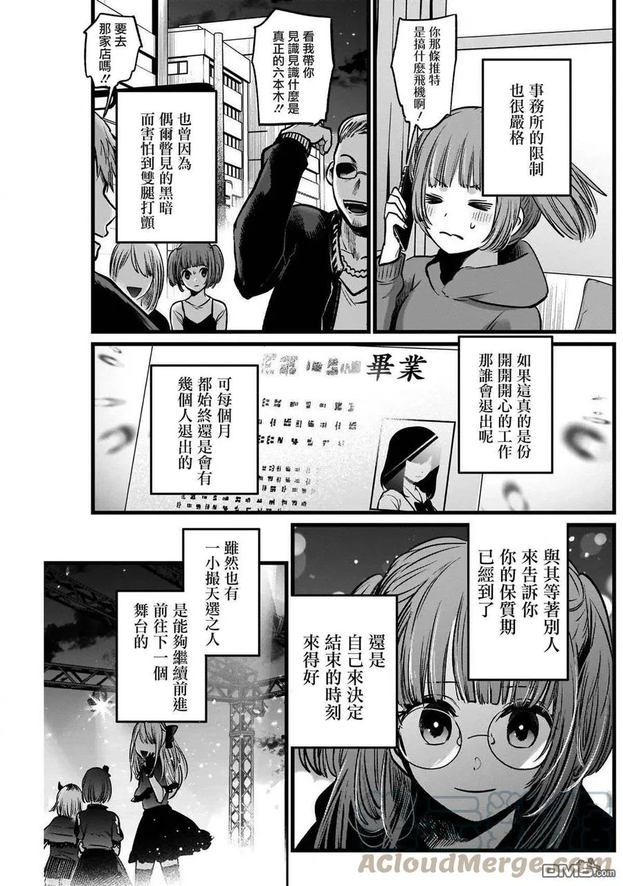 第39话 第39话 第9页