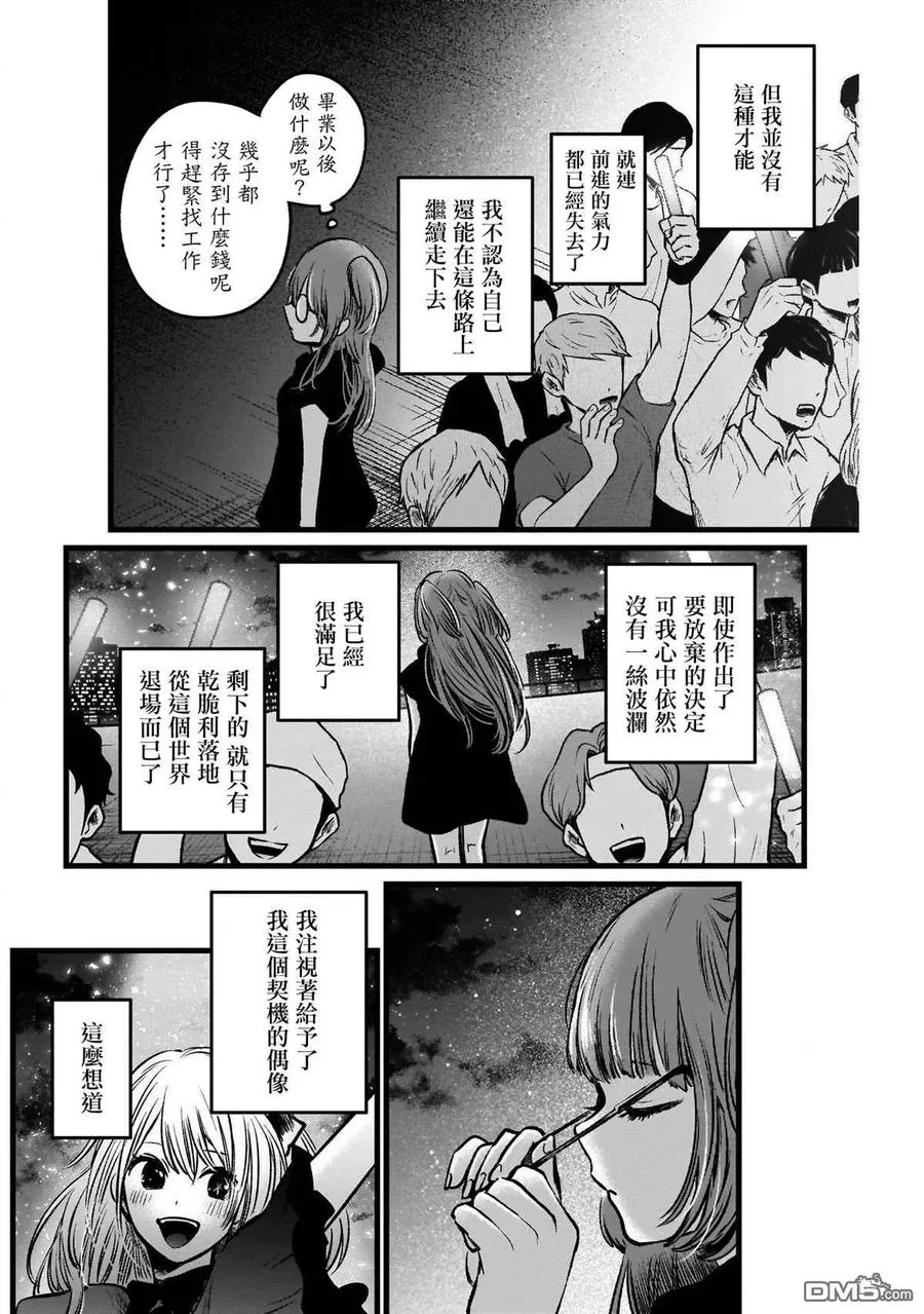 第39话 第39话 第10页