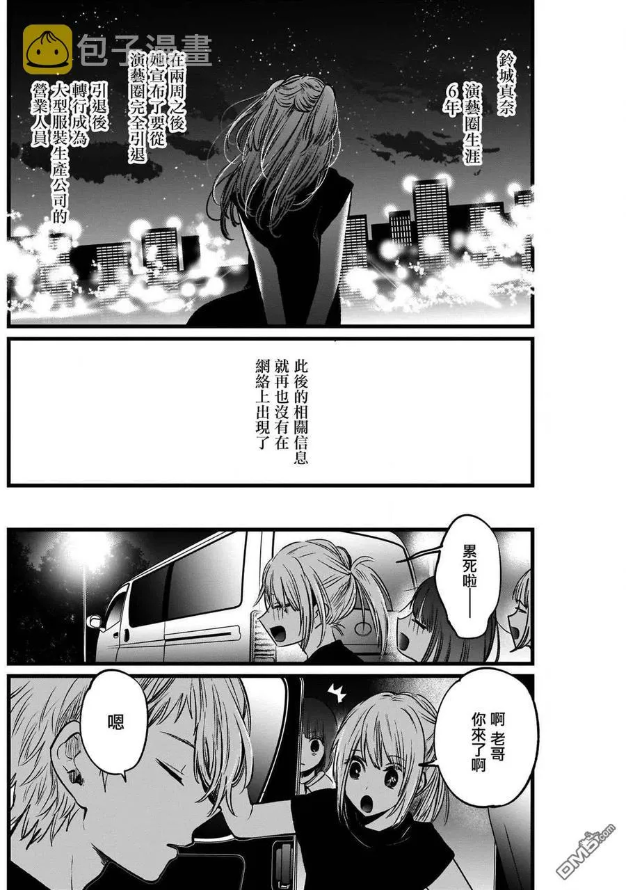 第39话 第39话 第12页