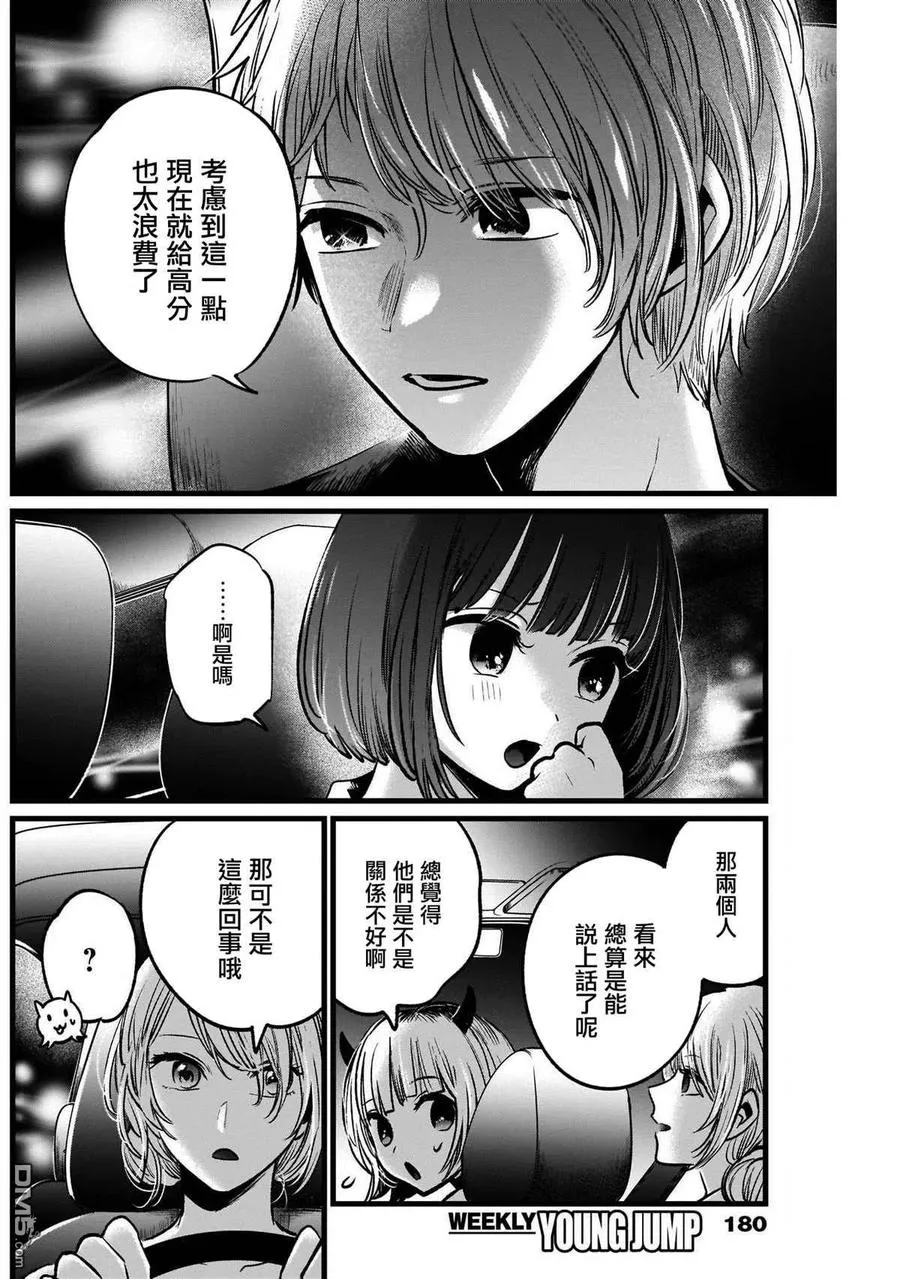 第39话 第39话 第14页