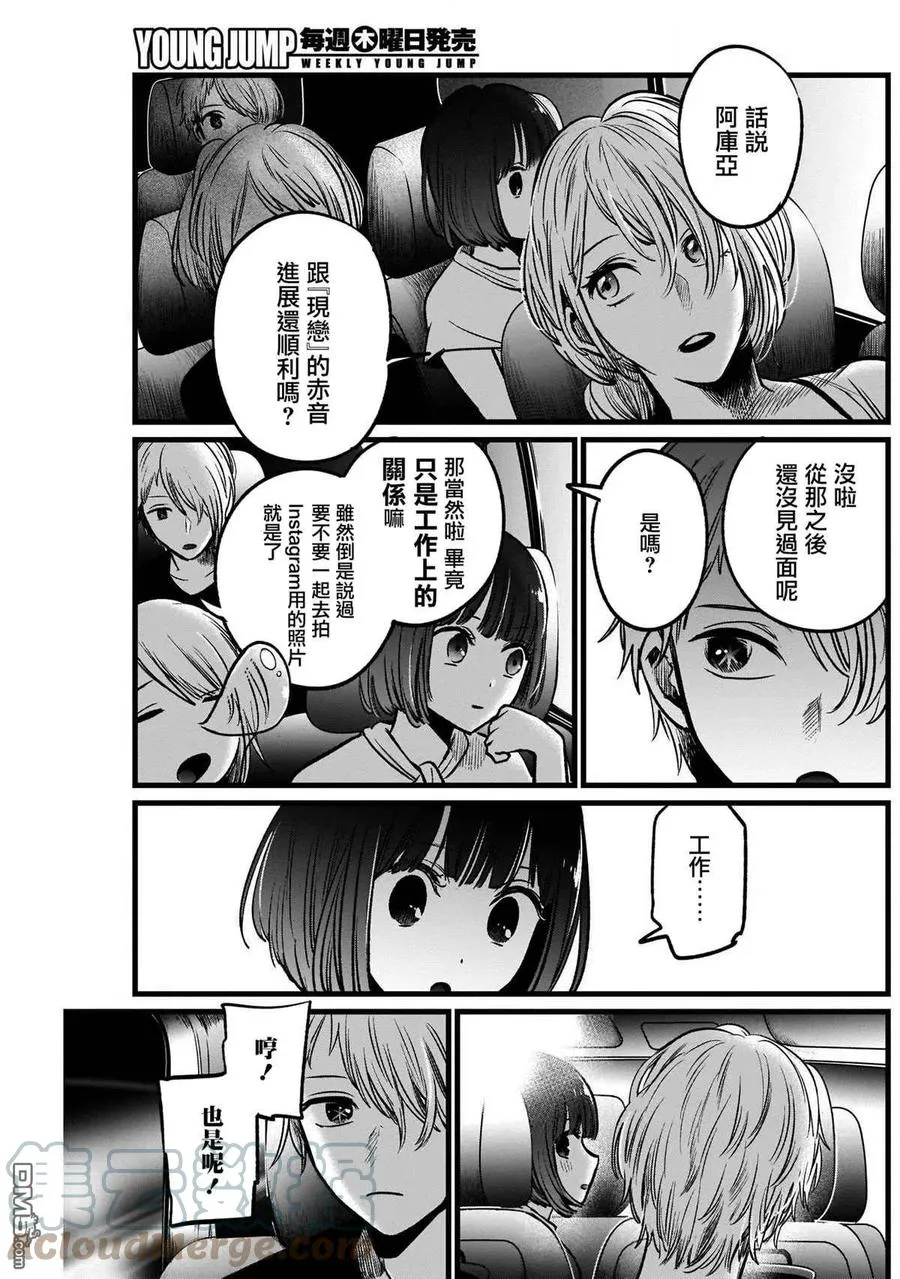 第39话 第39话 第15页