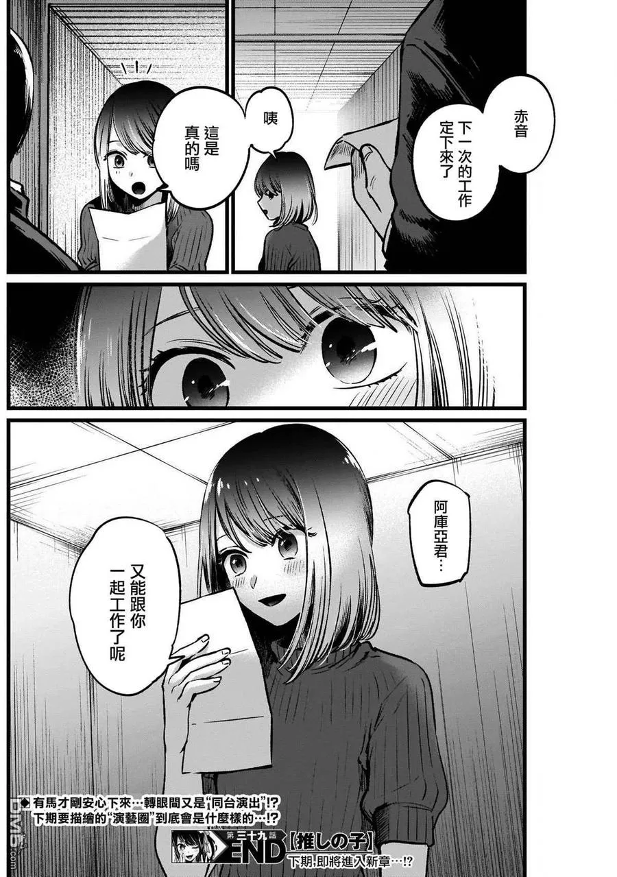 第39话 第39话 第18页