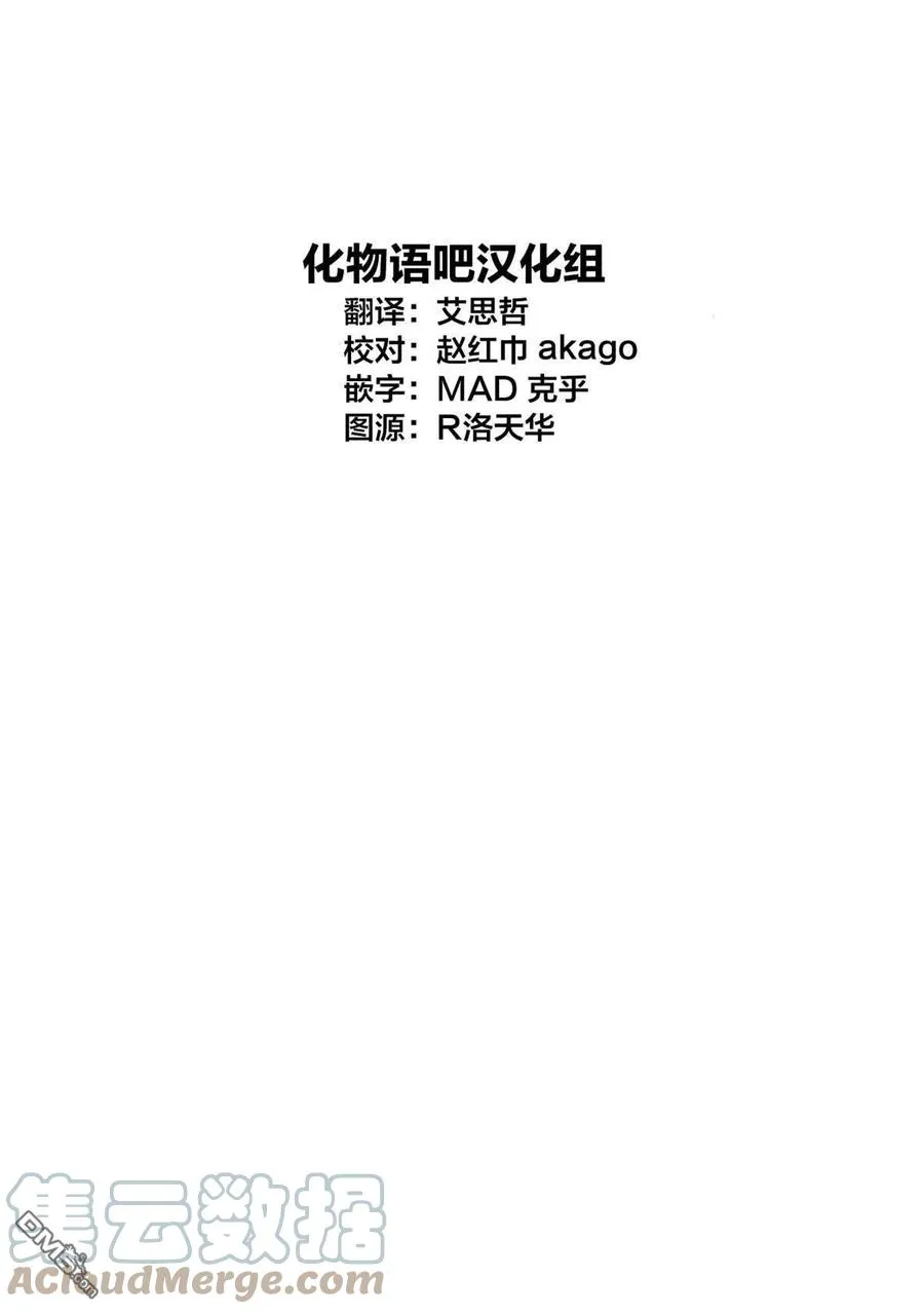第39话 第39话 第19页