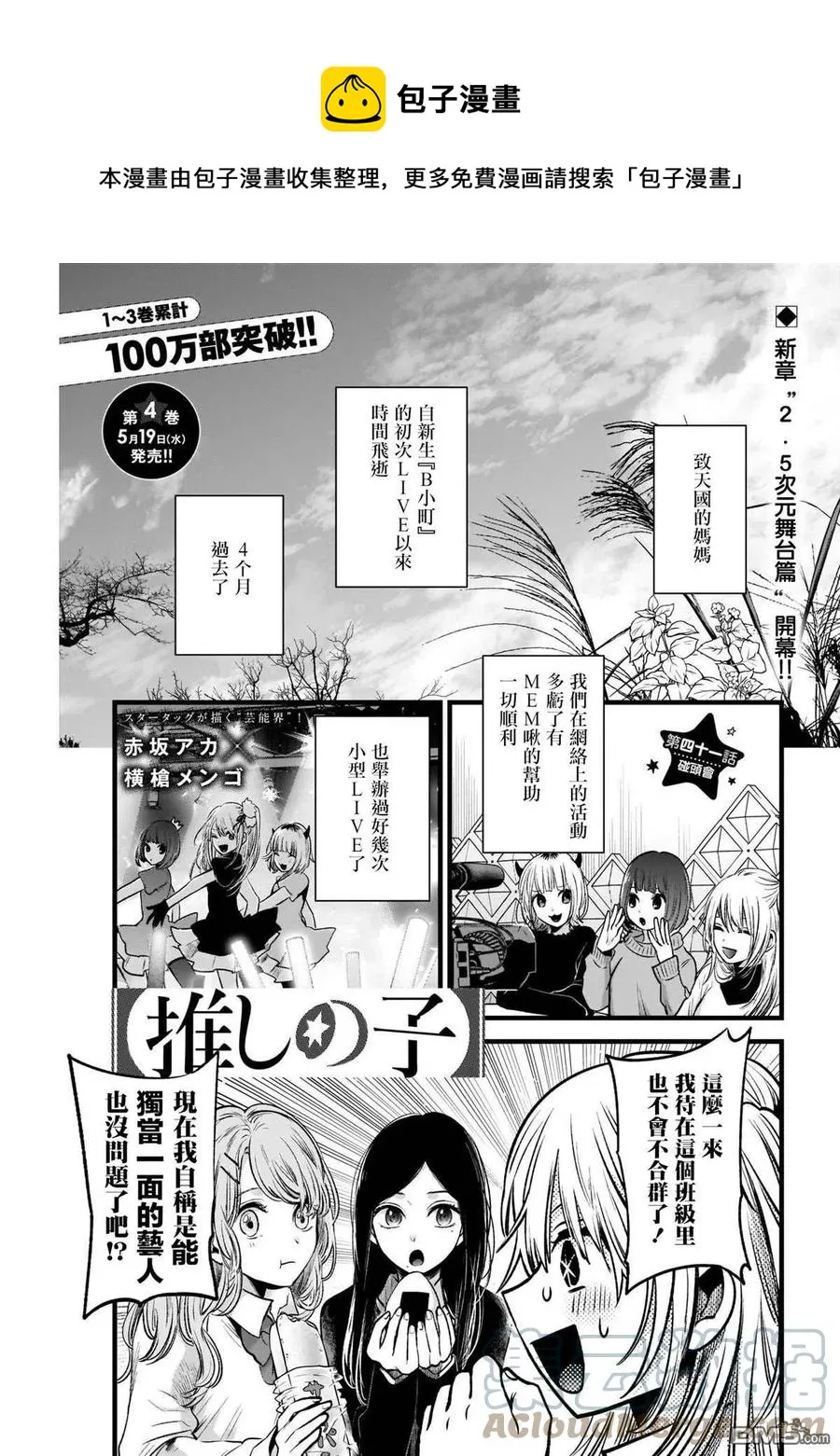 第41话 第41话 第1页