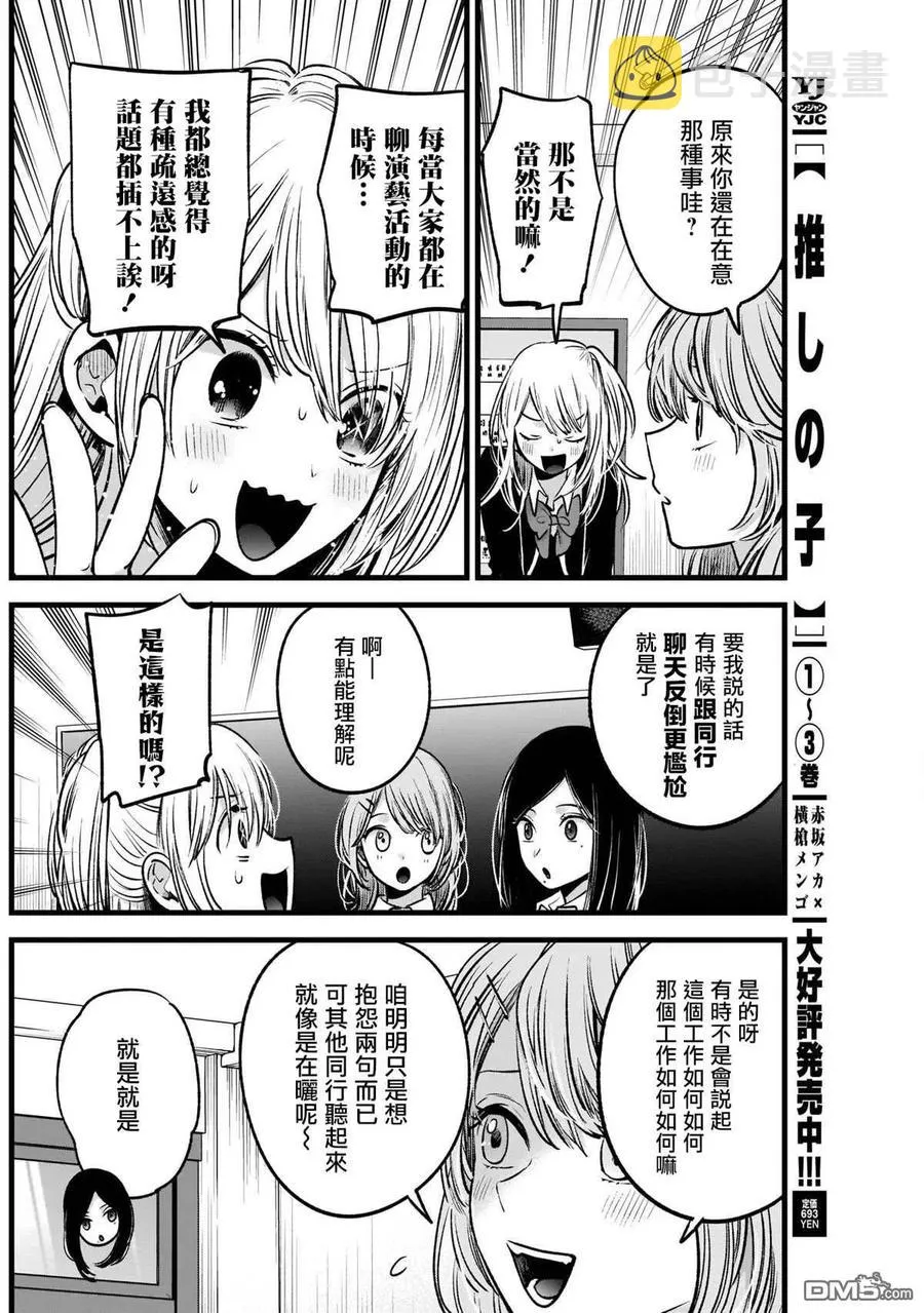 第41话 第41话 第2页