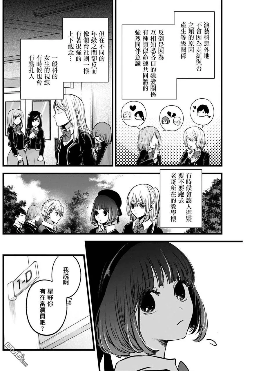 第41话 第41话 第4页