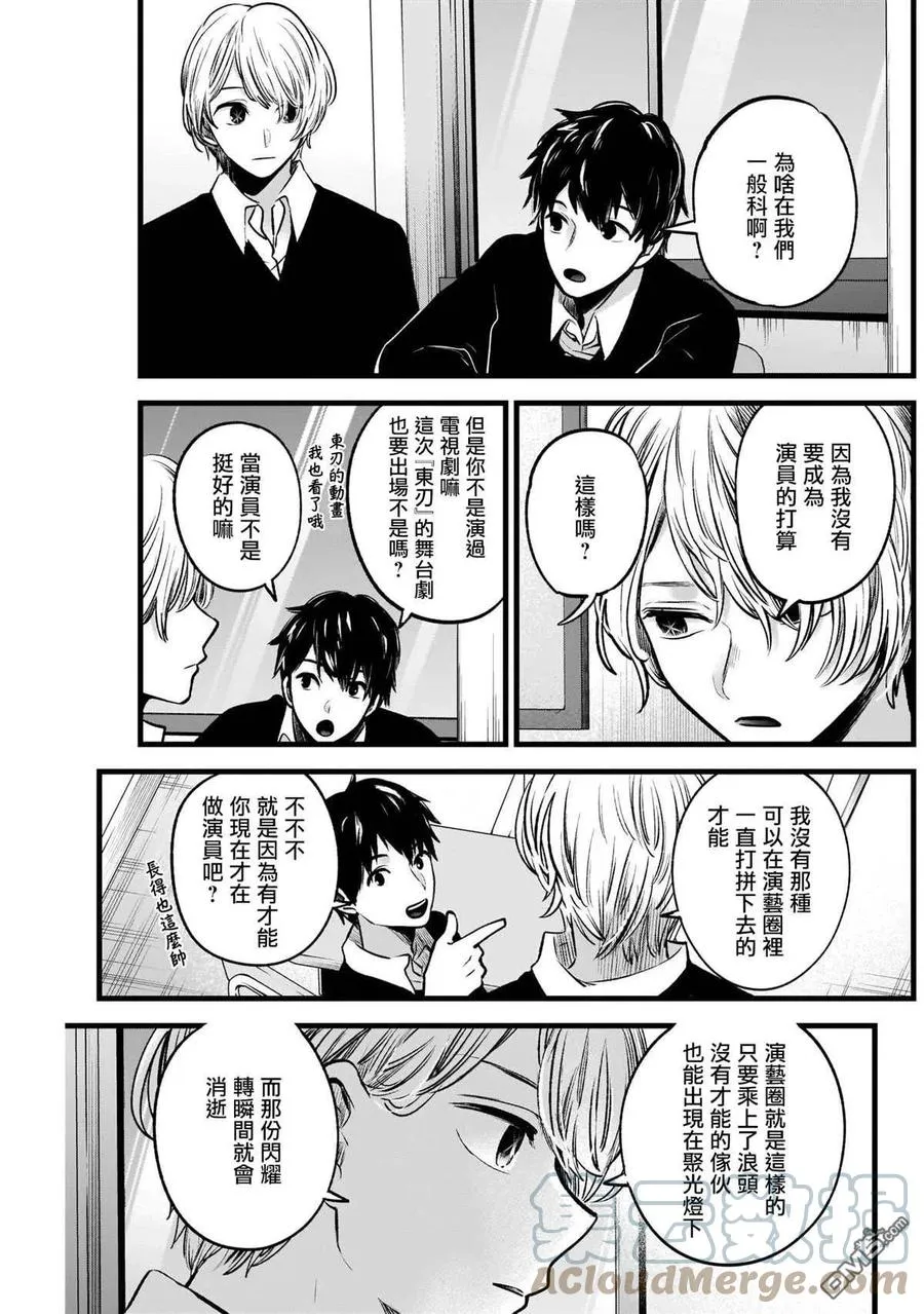 第41话 第41话 第5页