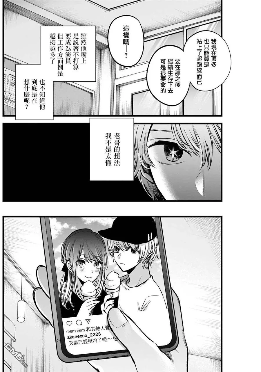 第41话 第41话 第6页