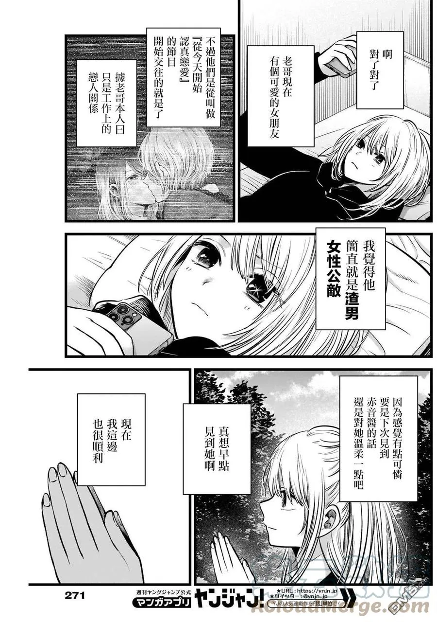 第41话 第41话 第7页