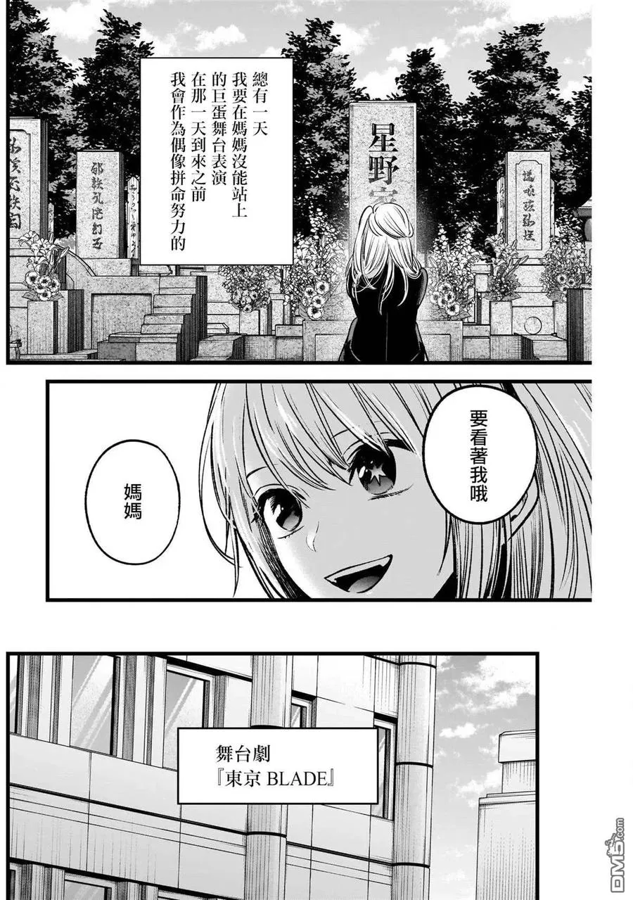 第41话 第41话 第8页