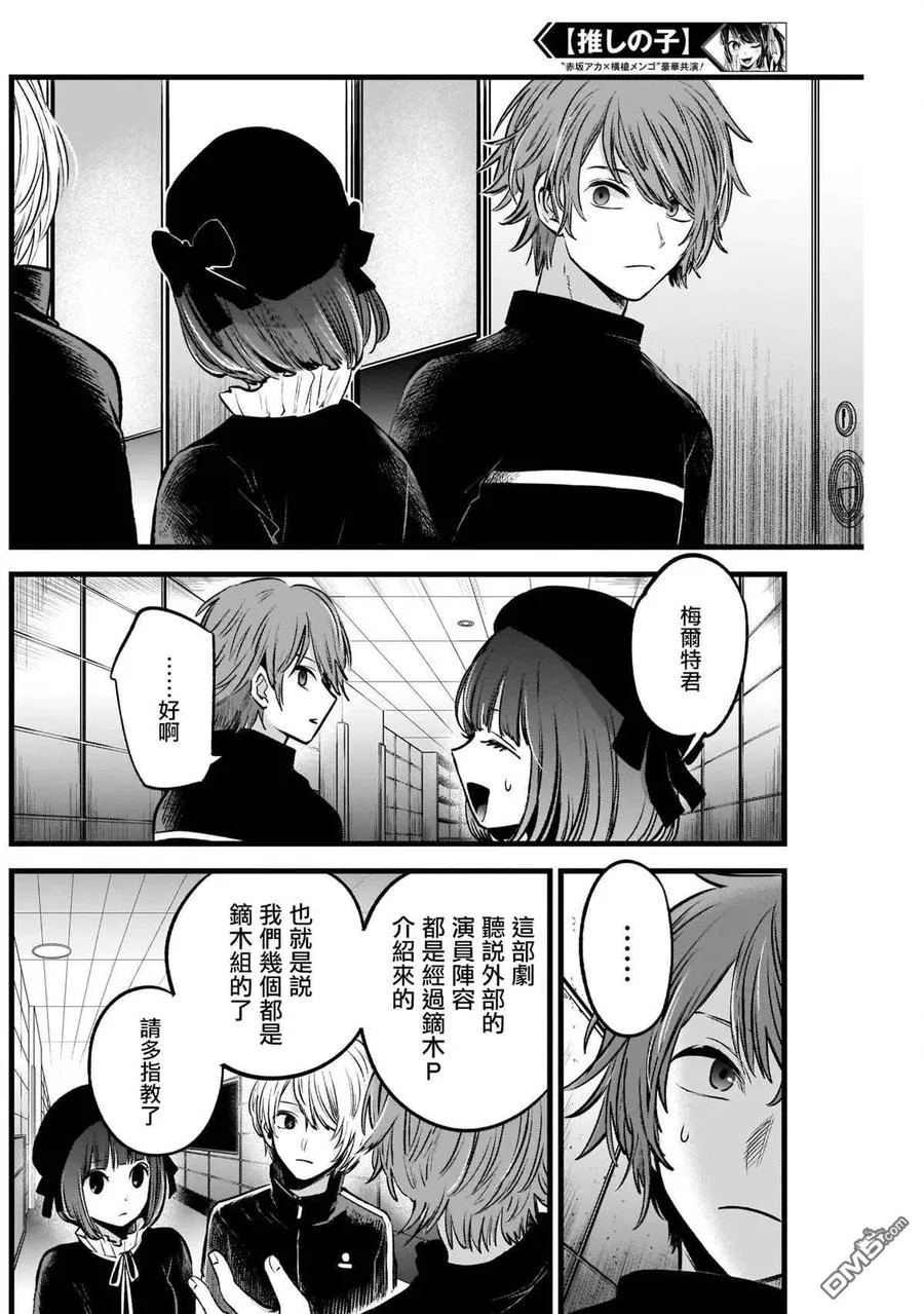第41话 第41话 第10页