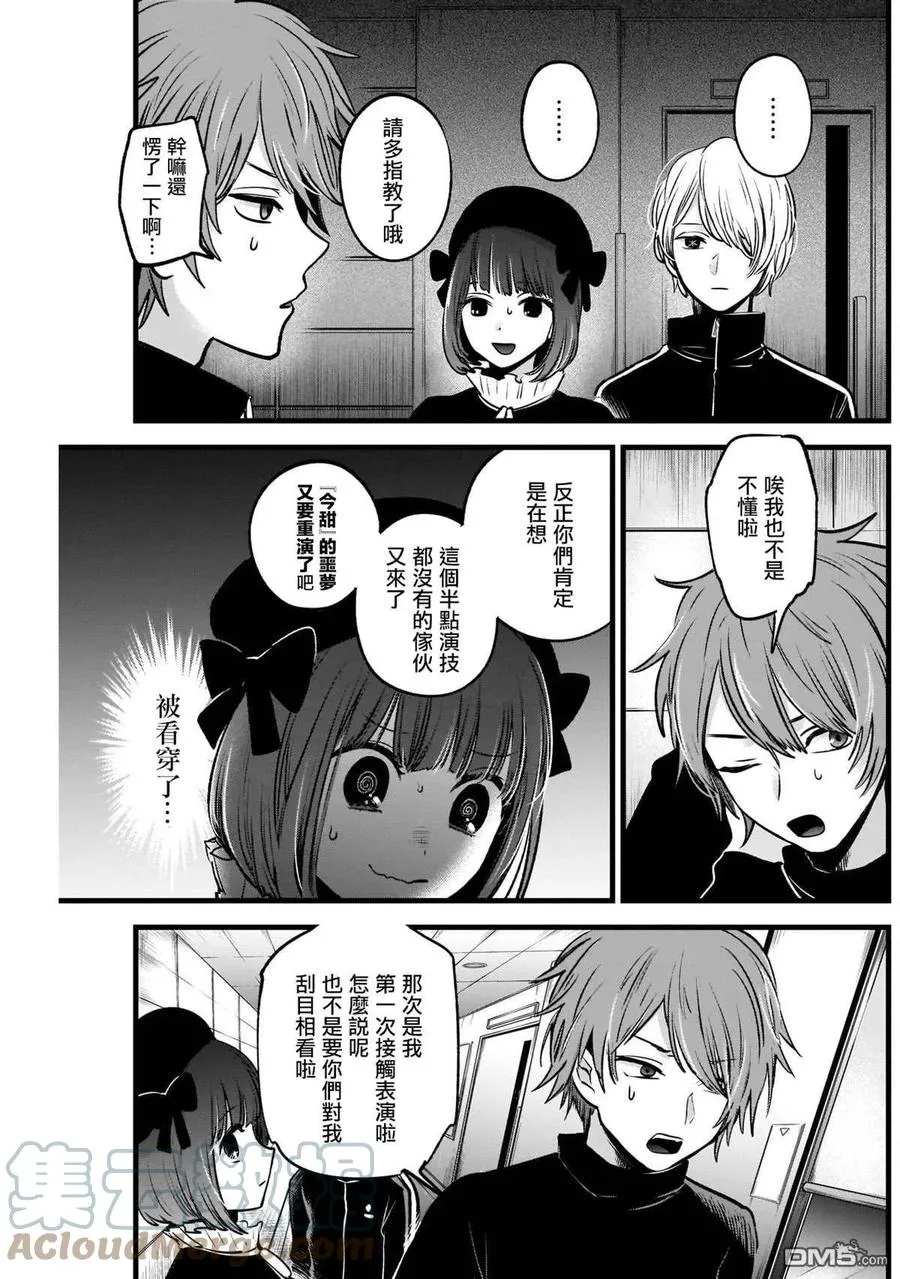 第41话 第41话 第11页