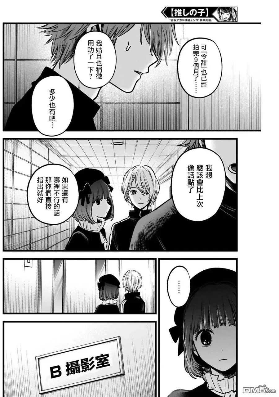 第41话 第41话 第12页