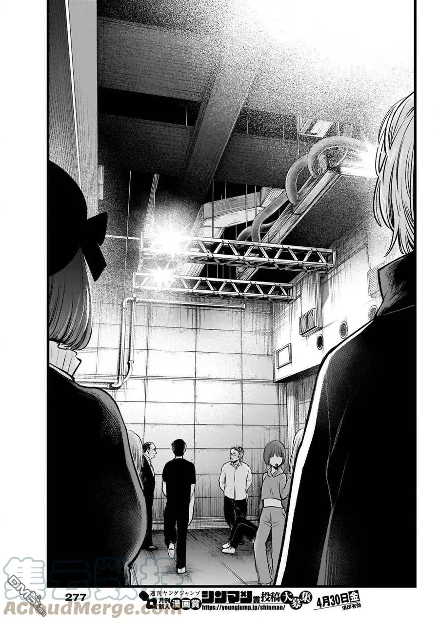 第41话 第41话 第13页