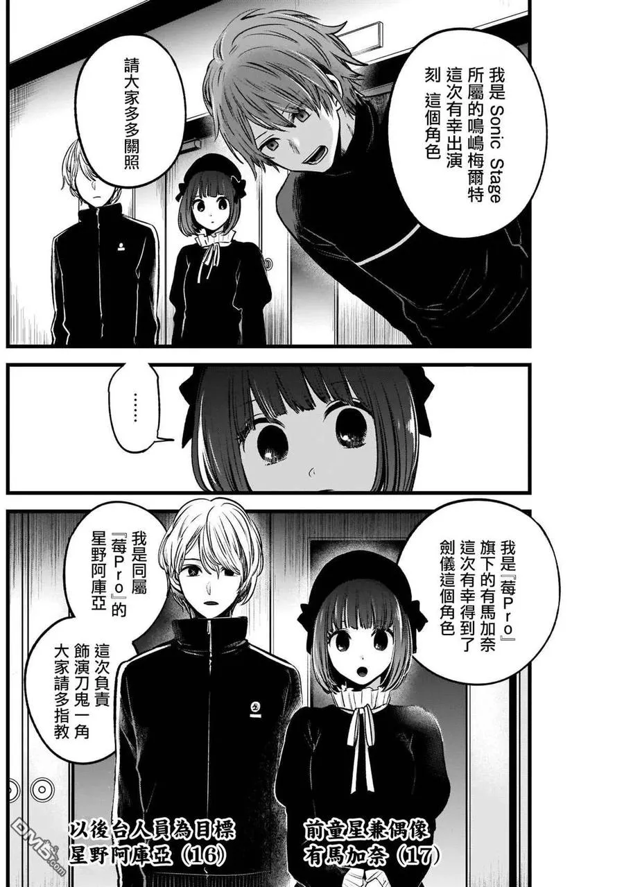 第41话 第41话 第14页