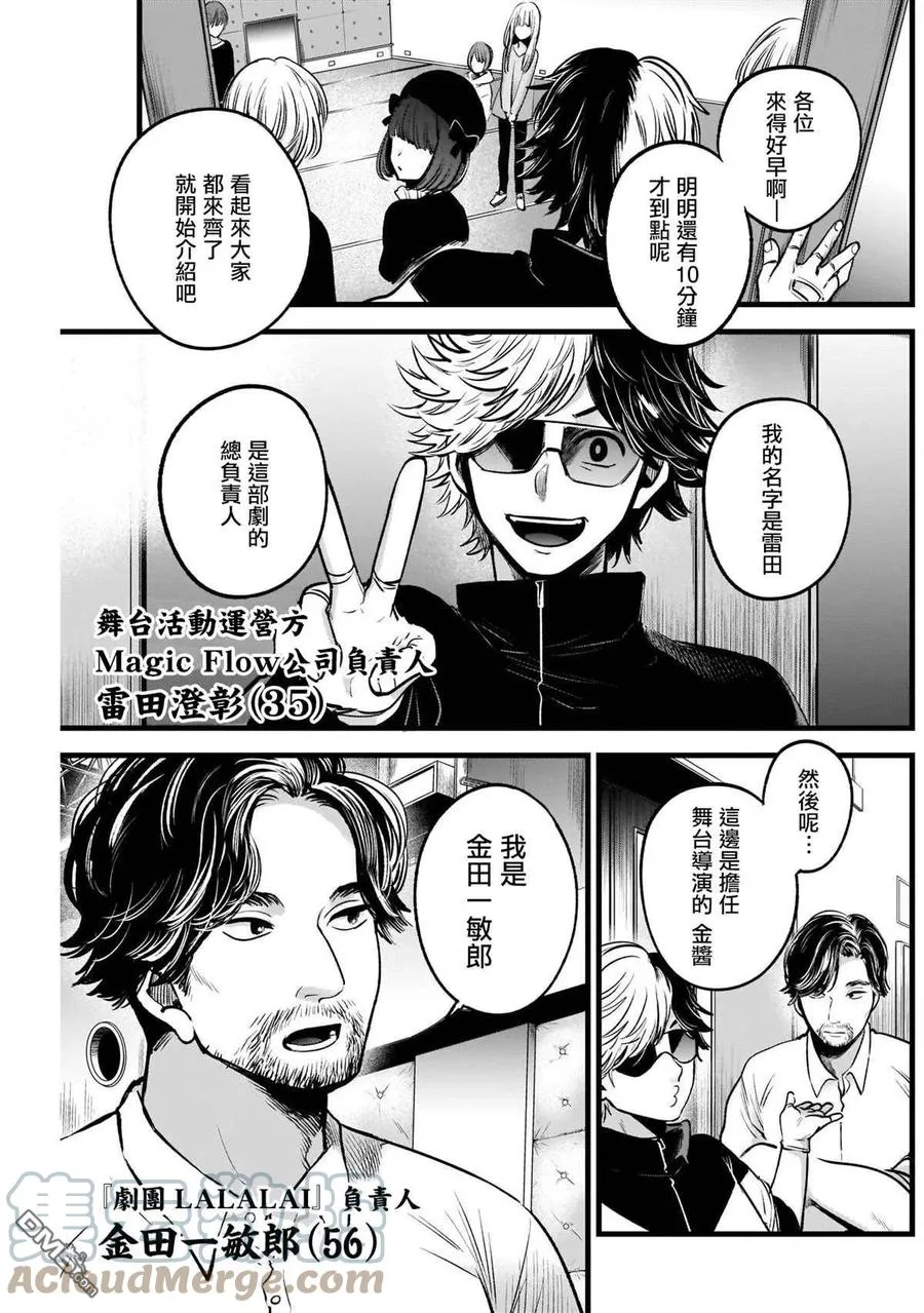 第41话 第41话 第15页