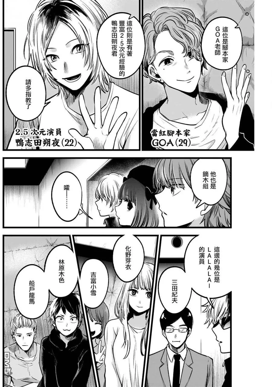 第41话 第41话 第16页