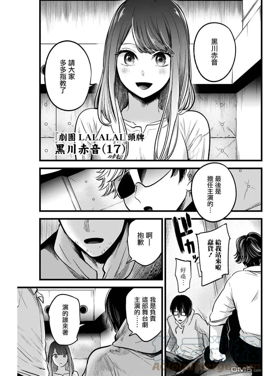 第41话 第41话 第17页