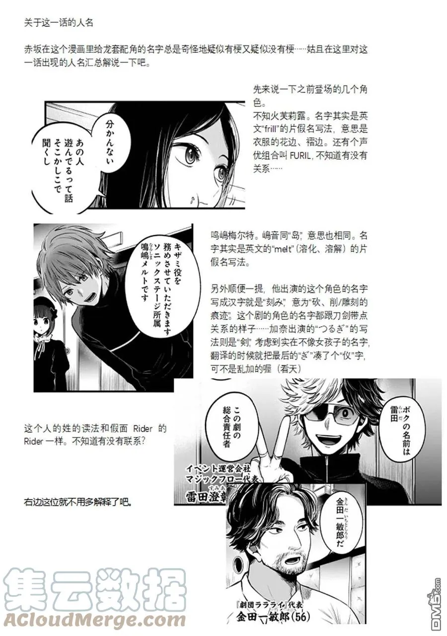 第41话 第41话 第19页