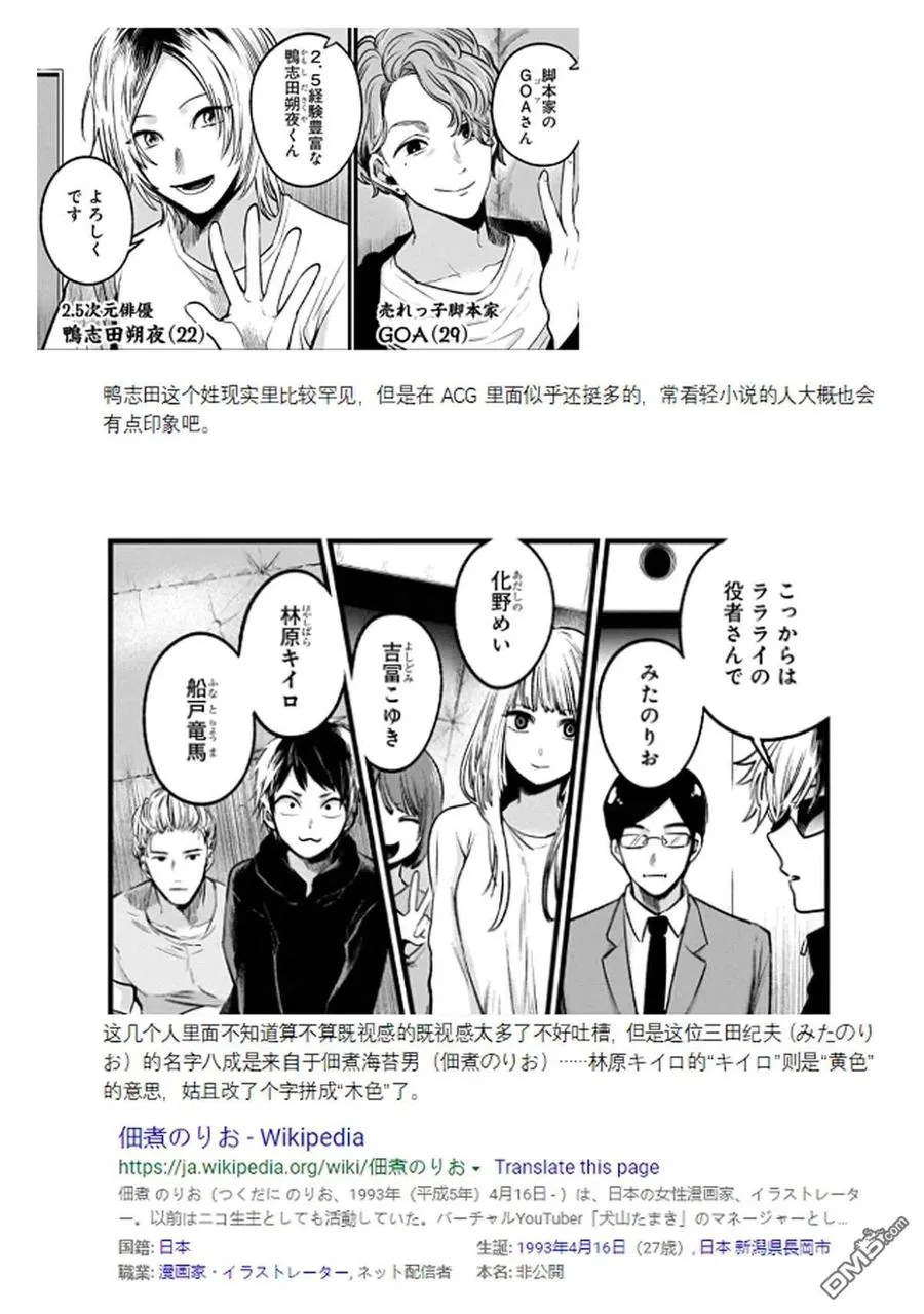 第41话 第41话 第20页