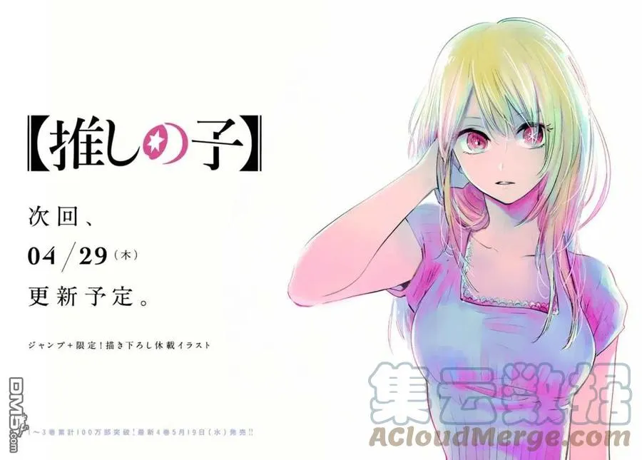 第41话 第41话 第21页
