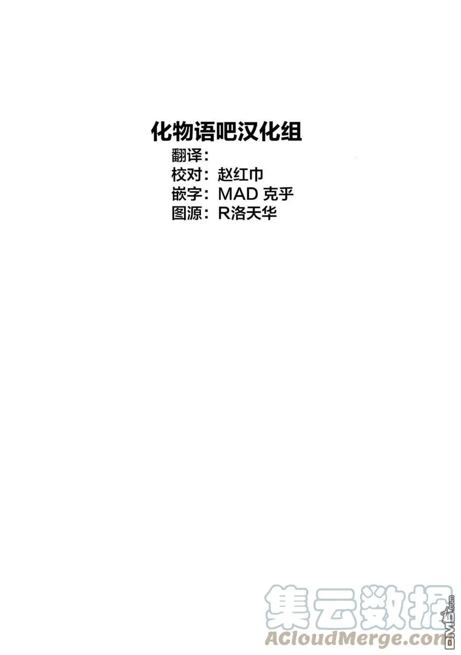 第41话 第41话 第23页
