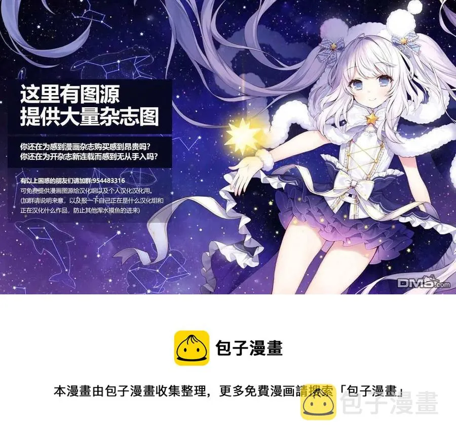 第41话 第41话 第24页