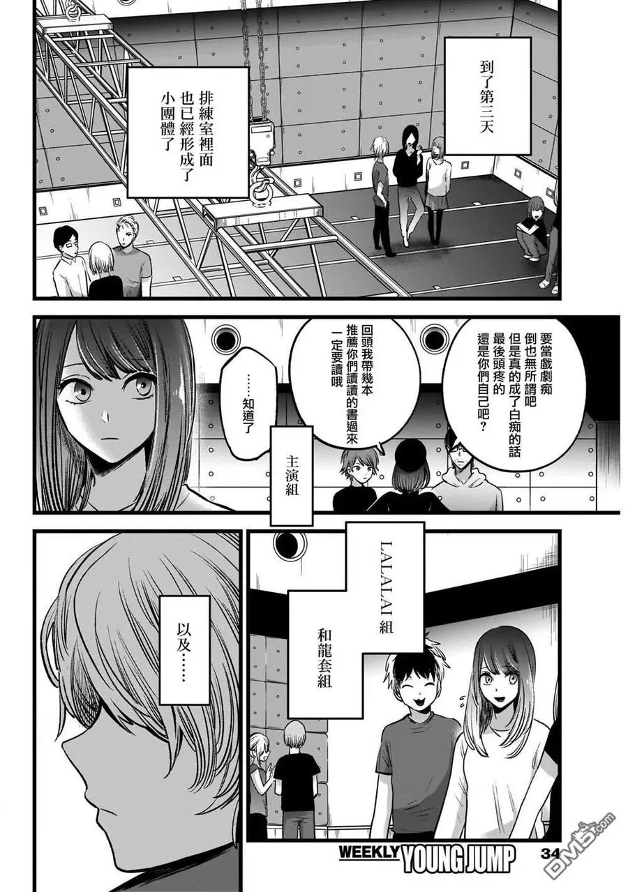 第43话 第43话 第4页