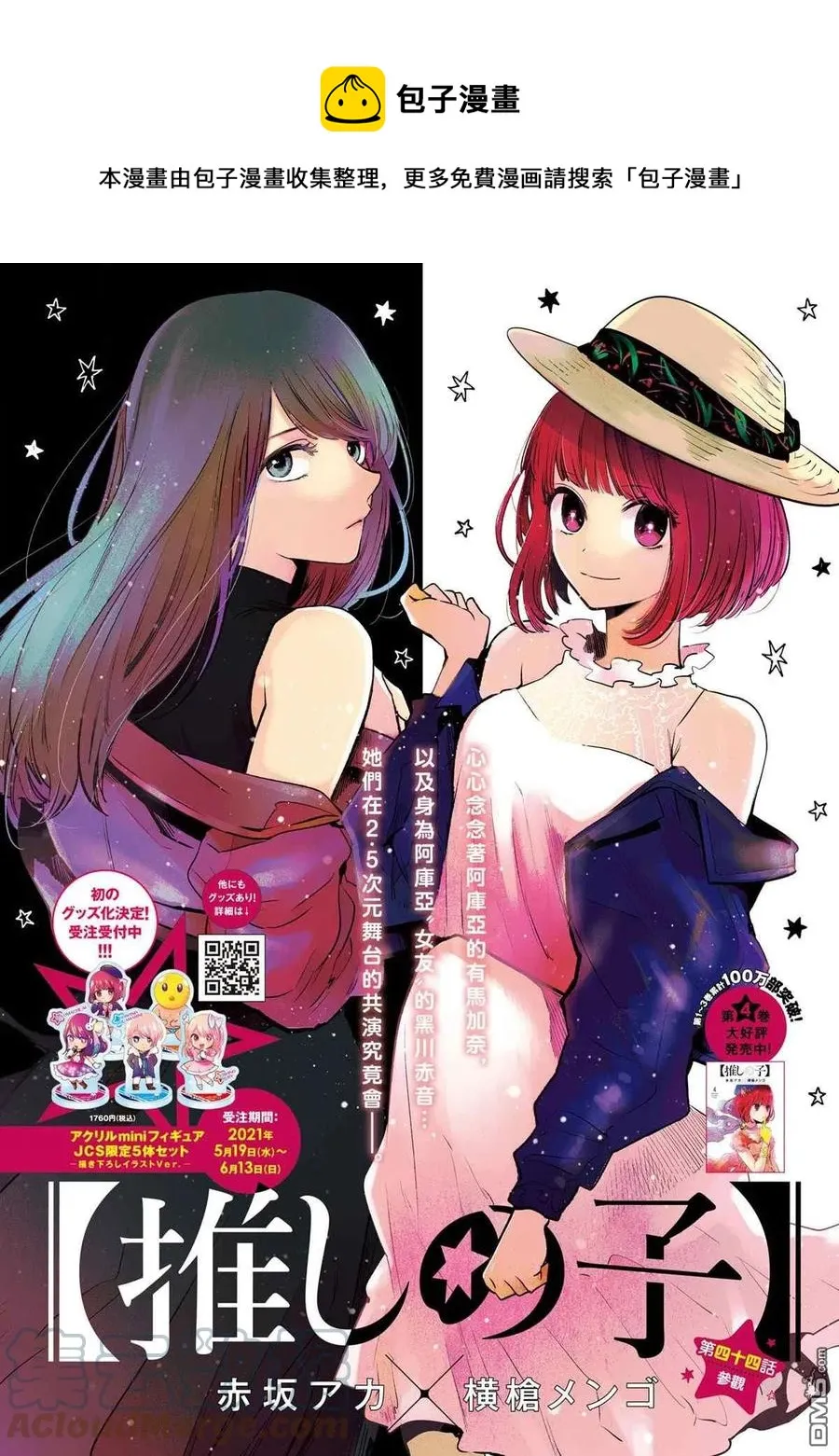 第44话 第44话 第1页