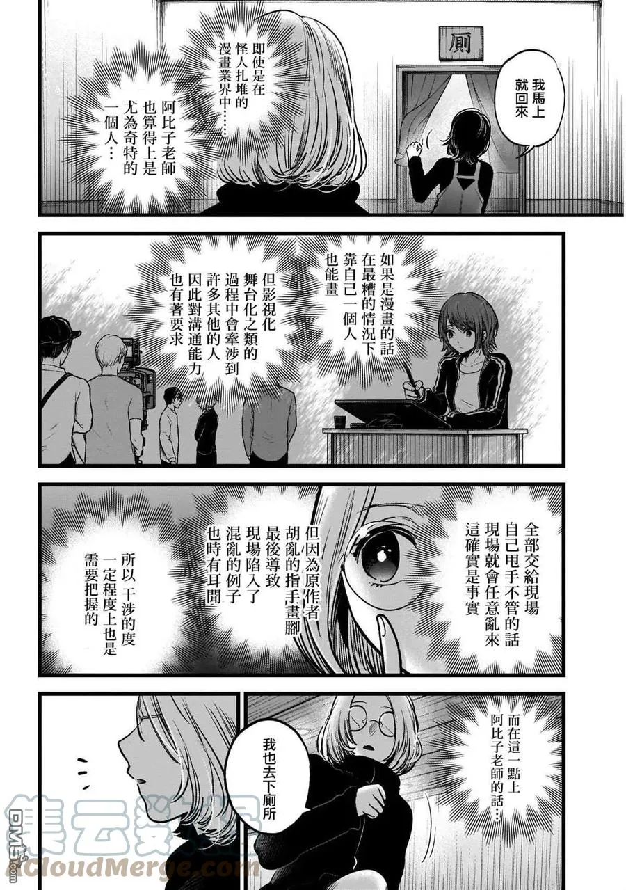 第44话 第44话 第3页