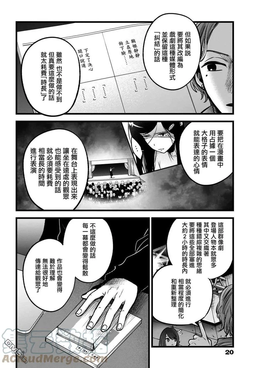 第44话 第44话 第9页