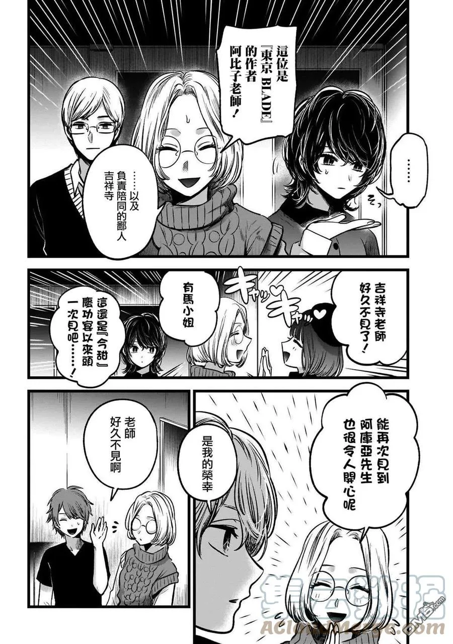 第44话 第44话 第13页
