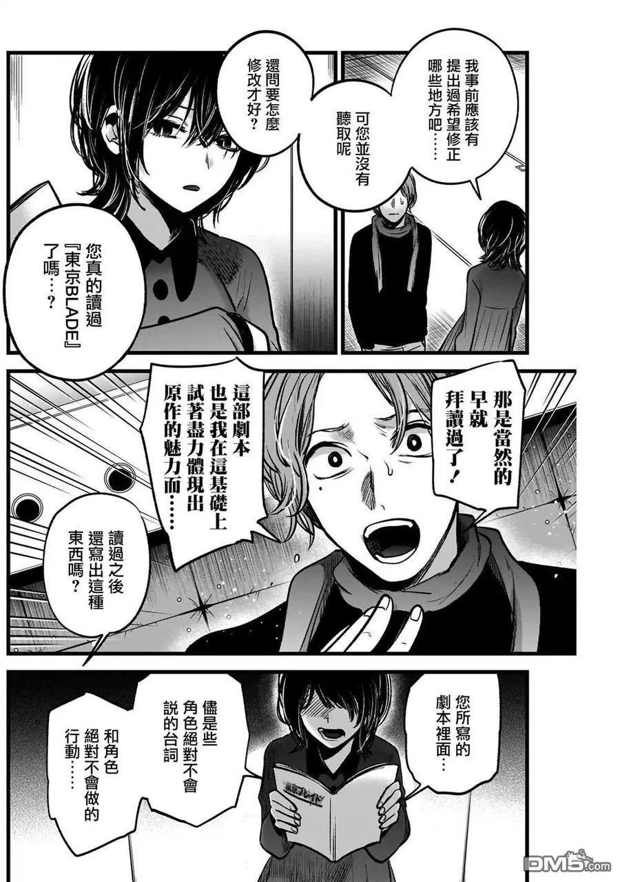 第45话 第45话 第4页