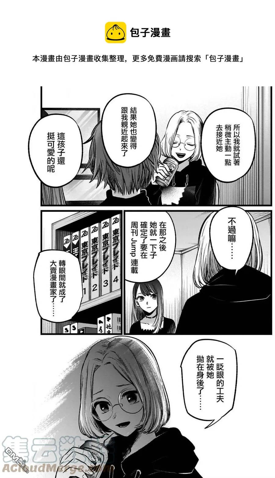 第47话 第47话 第11页