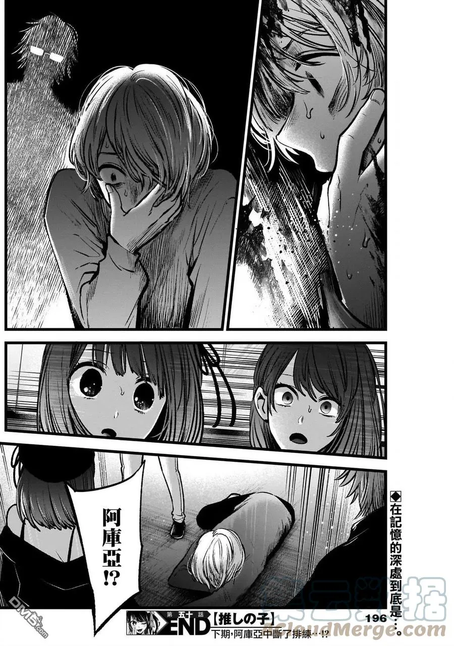 第50话 第50话 第17页
