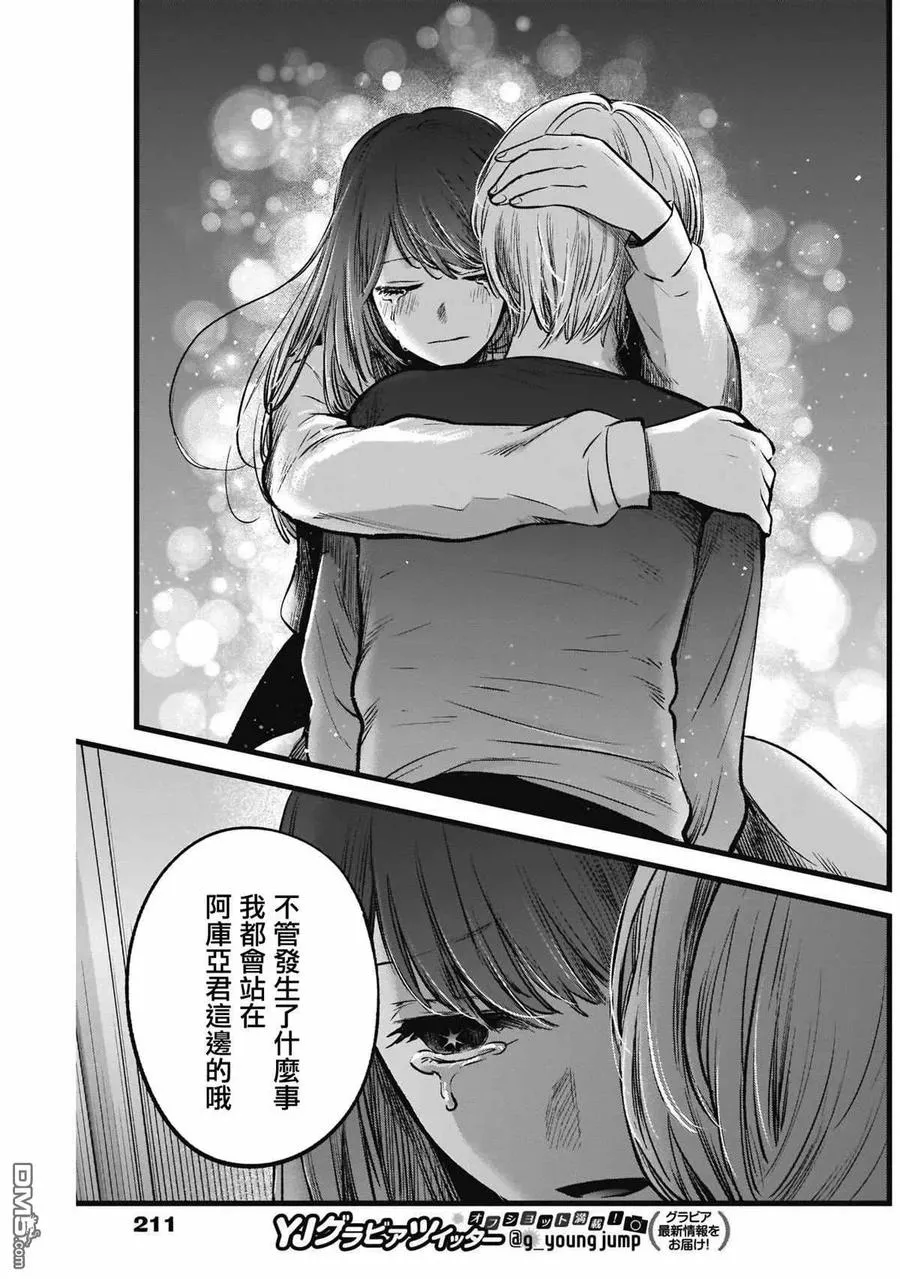 第51话 第51话 第16页