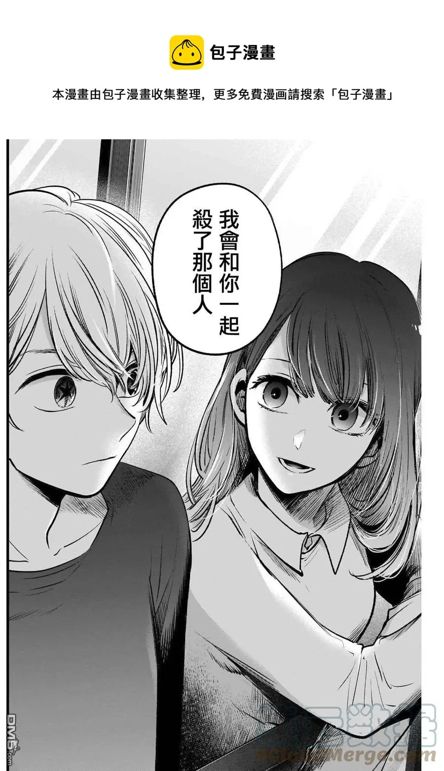 第52话 第52话 第13页