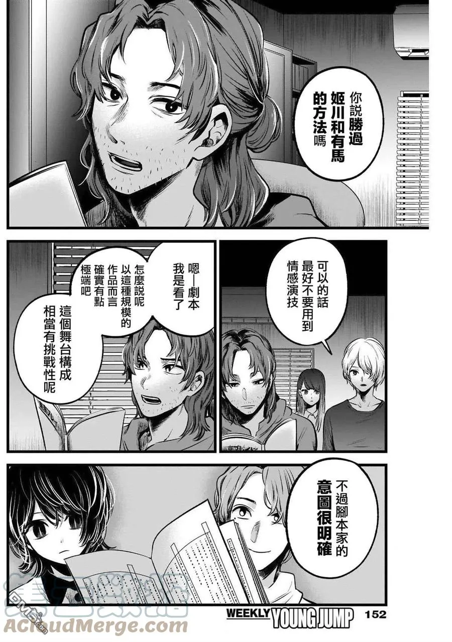 第52话 第52话 第17页