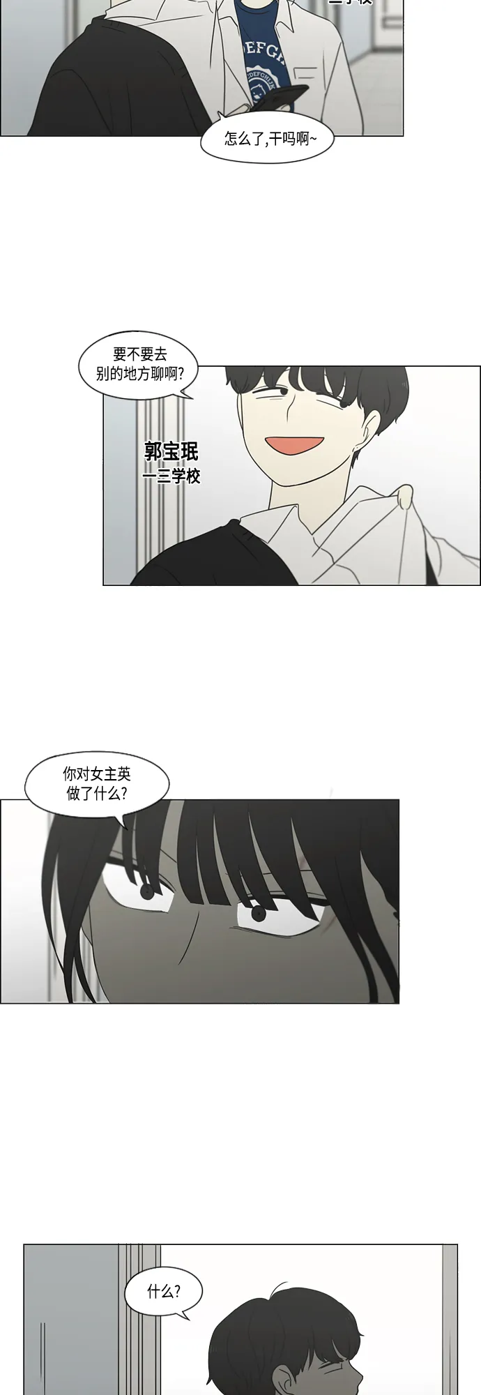 【免费】[特别篇] Change Off（3） 第4页