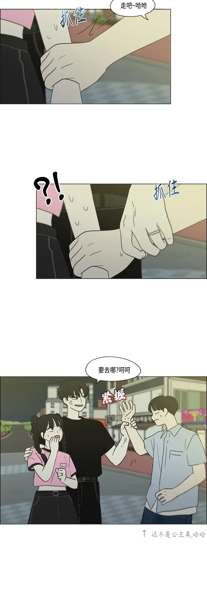 【免费】[特别篇] Change Off（3） 第10页