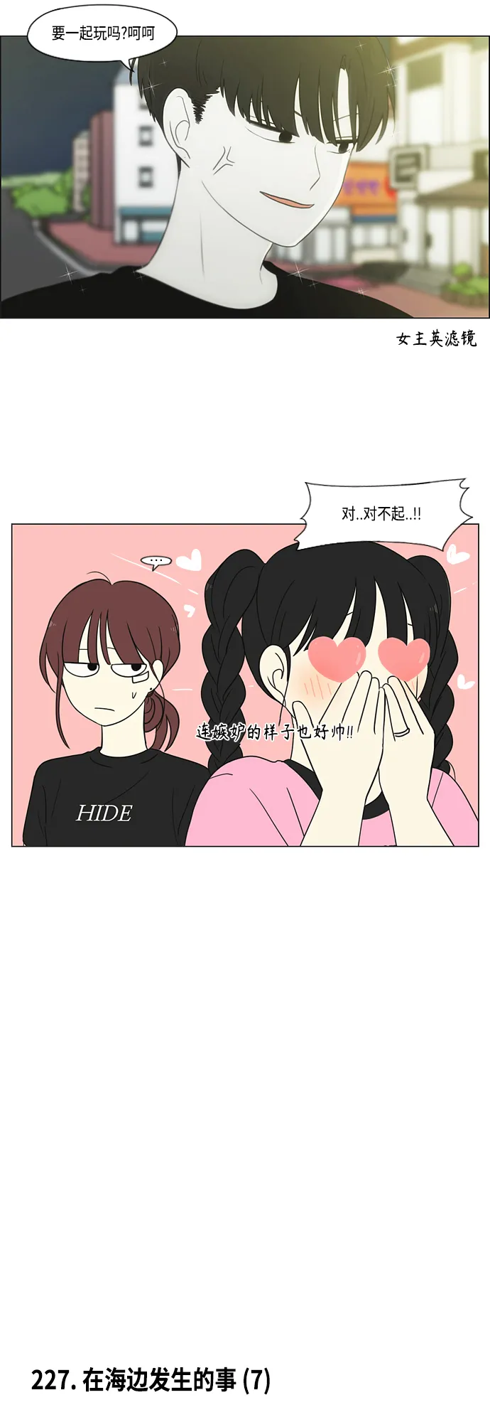 【免费】[特别篇] Change Off（3） 第11页