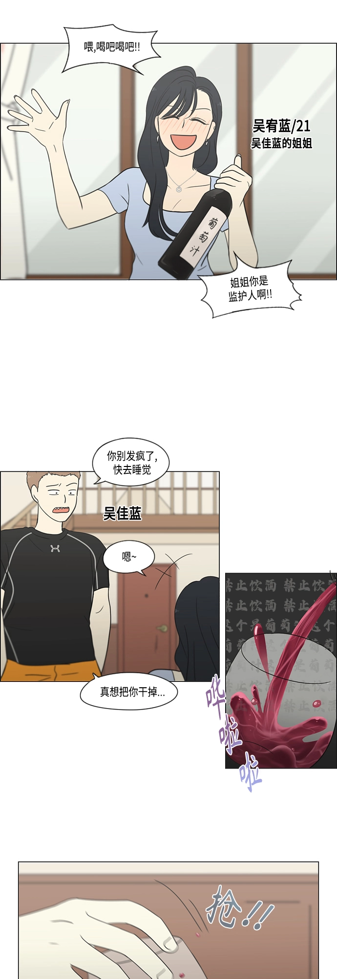 【免费】[特别篇] Change Off（3） 第12页