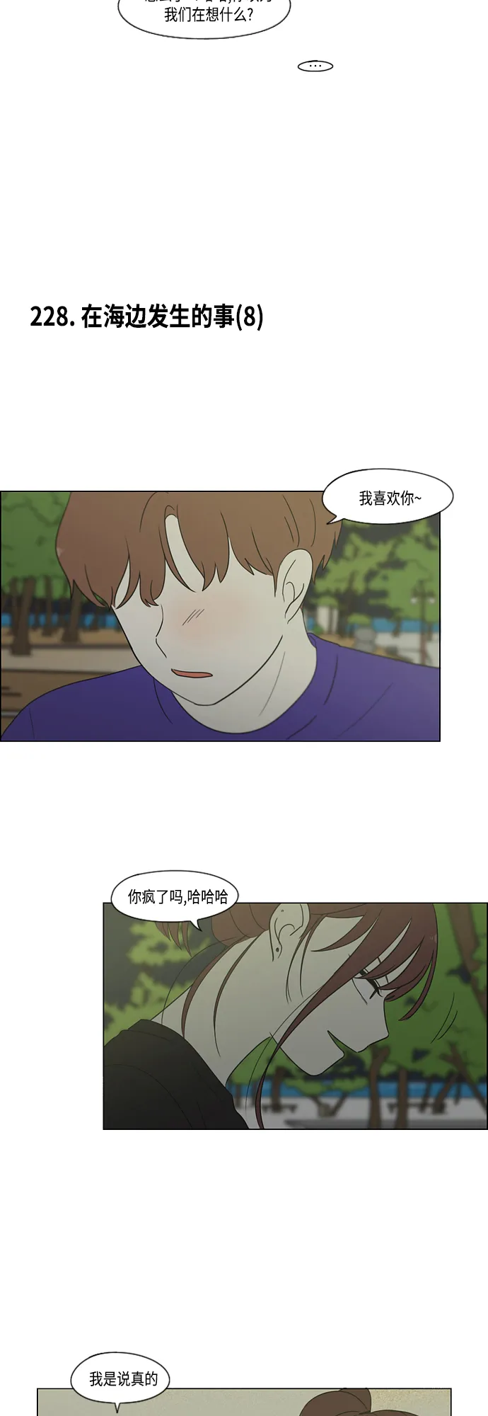 【免费】[特别篇] Change Off（3） 第15页