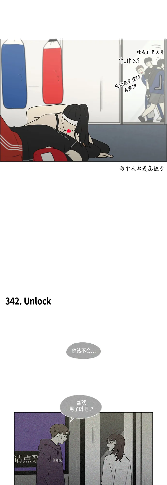 【免费】[特别篇] Change Off（3） 第26页
